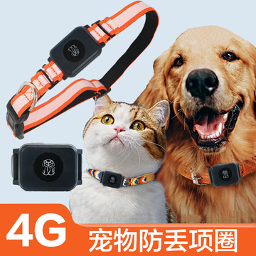 宠物定位器猫咪狗狗防丢防走失北斗GPS项圈防水定位仪智能省电