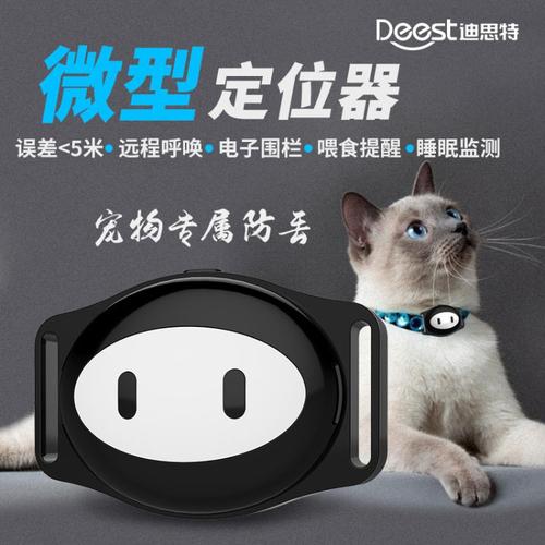 原始厂家外贸出口d69迪思特宠物定位器狗狗防丢追踪器gps定位项圈
